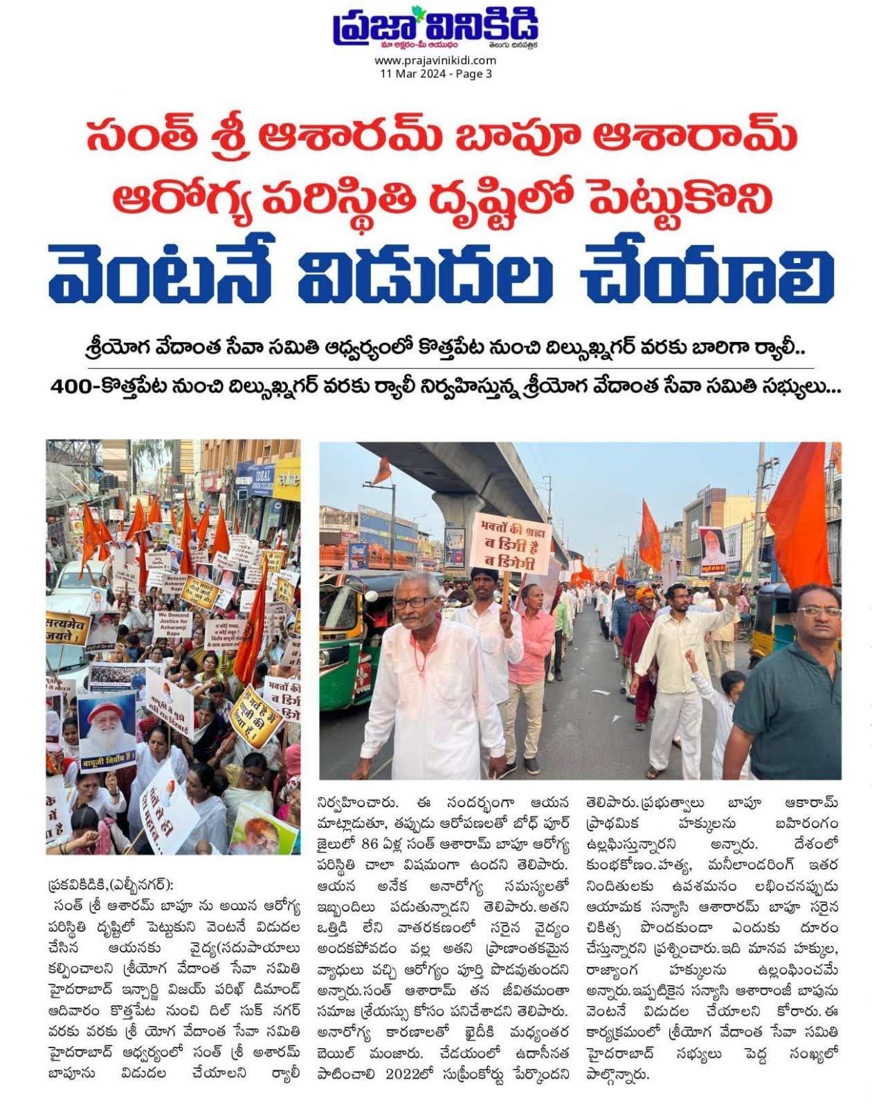 WhatsApp Image 2024-03-11 at 9 01 01 AM